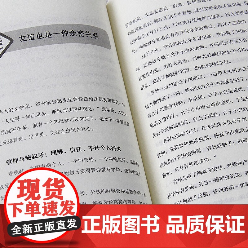 识人高手 姜蒙 著 励志与成功高清大图