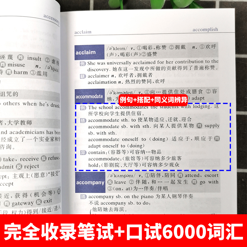 [正版]备考2025年6月超强大 6000英语六级词汇随身带随时背 1-6级词汇完全收录 徐广联 大学英语四六级 CE高清大图