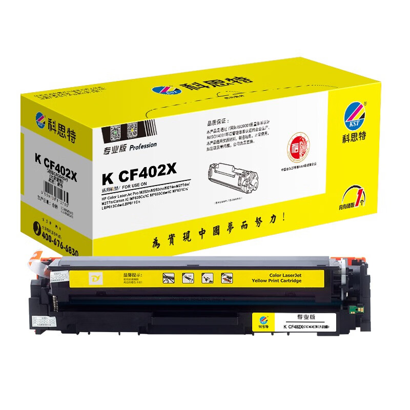 科思特K CF402X/CRG045H硒鼓 适用惠普M252n M252dw M274n M277dw 黄色专业版