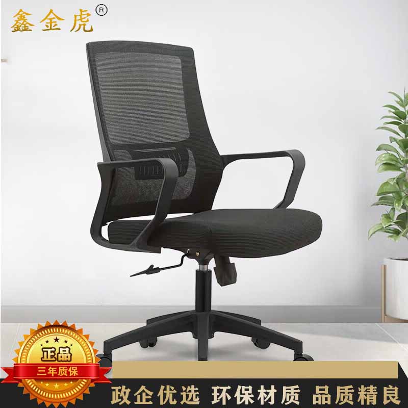 鑫金虎 办公椅职员网椅升降转椅人体工学椅600*510*1030mm高清大图