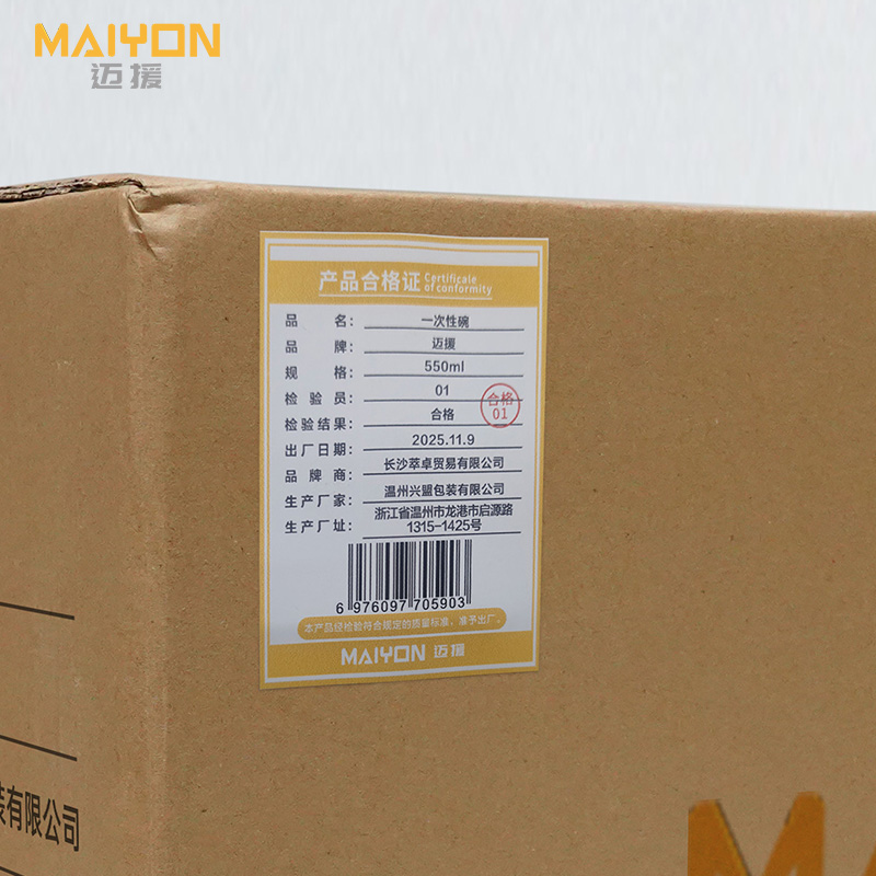 迈援 一次性碗 550 ml 个高清大图