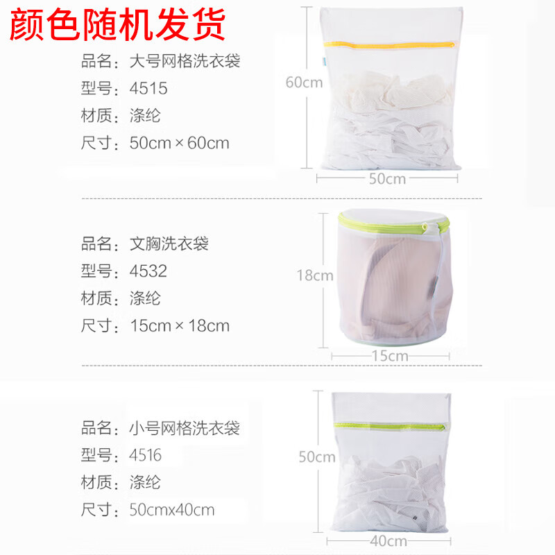 茶花洗衣袋 洗内衣洗护袋 文胸洗衣网袋 护洗袋网兜 3件套4515+4516+4532高清大图