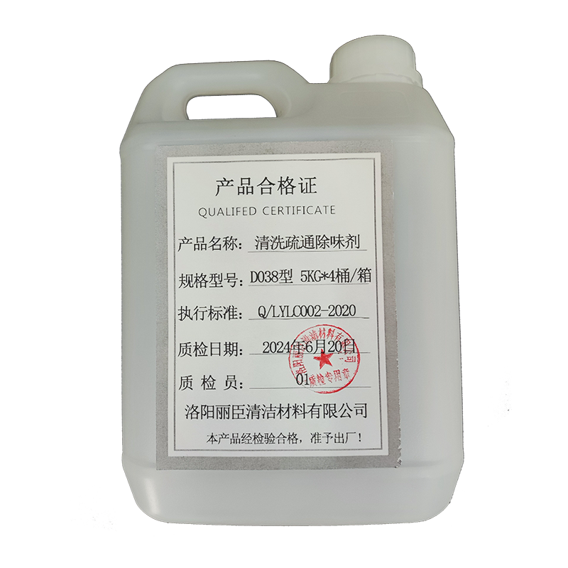荷丽雅清洗疏通除味剂D038型5KG*4桶/箱高清大图