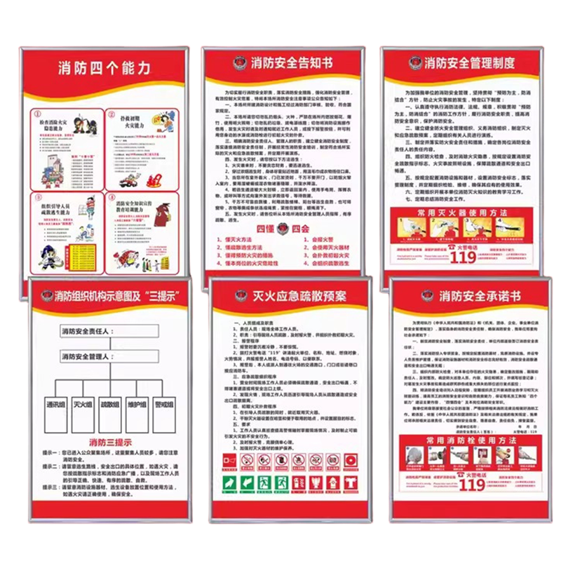 迅迈 (KT板包银边2张)30x40cm消防四个能力制度三个提示消防安全管理KTV 酒店消防检查制度订做
