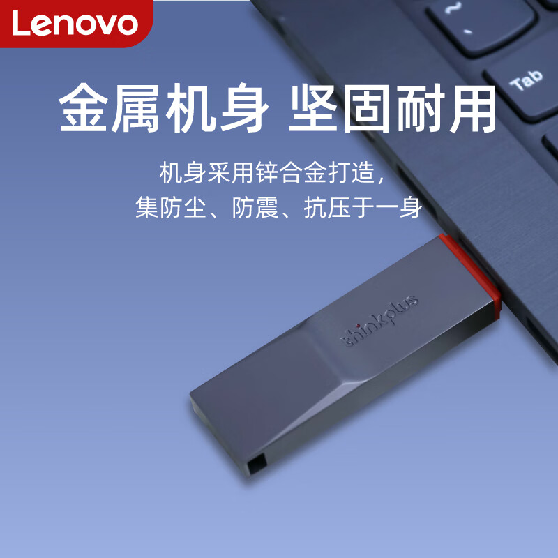 联想ThinkPlus USB3.2固态U盘 大容量金属U盘 高品质学习办公必备 TU180Pro 256GB高清大图