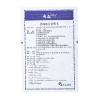奇正 消痛贴膏 5贴 骨质增生风湿疼痛落枕肩周炎腰肌劳损膏药贴藏