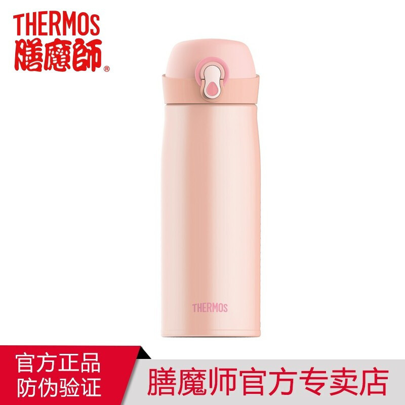 膳魔師(THERMOS) TCME-400S 水杯316L高真空不锈钢杯子
