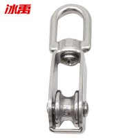 冰禹 SNll-84 304不锈钢单滑轮 钢丝绳牵引轮链条 起重定滑轮 M15(单) *3个