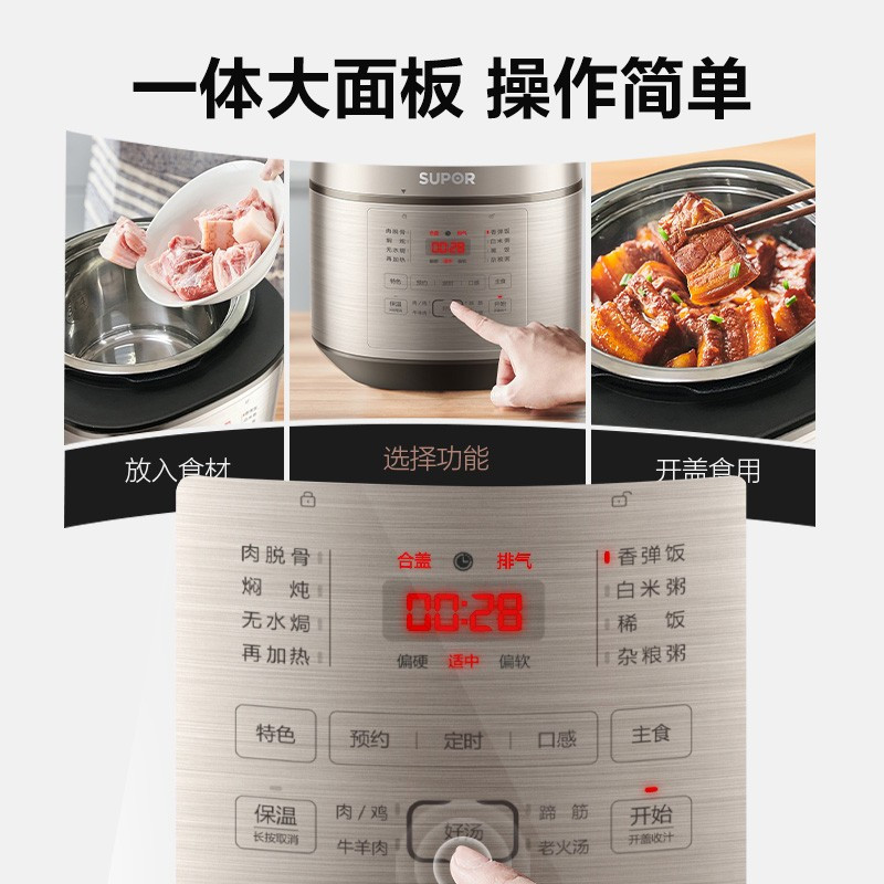 苏泊尔(SUPOR) SY-50FC08 QC系列 电压力锅5升一锅双胆深锅浓汤美味智能电压力锅高清大图