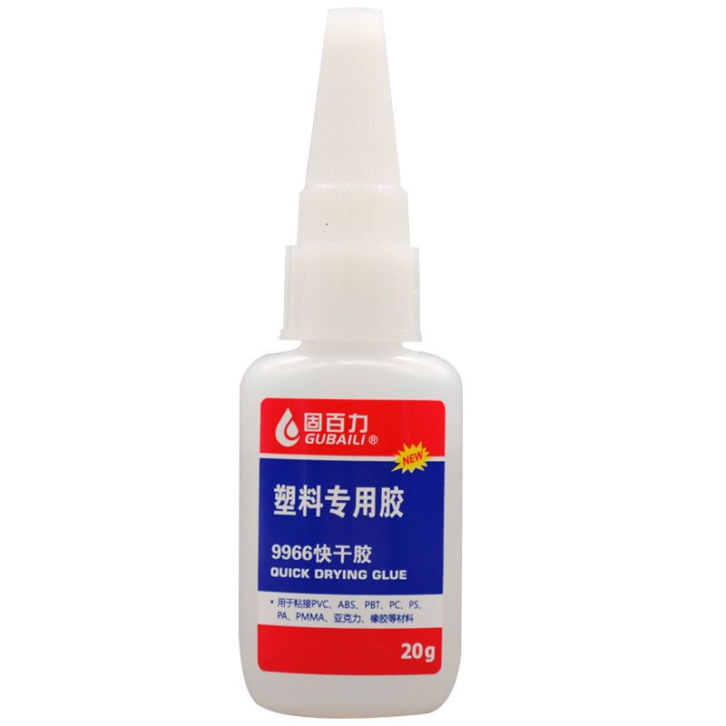 pvc胶水粘塑料专用胶亚克力快干强力粘的牢高粘度通用沾饰品玩具 9966快干胶(一瓶装)