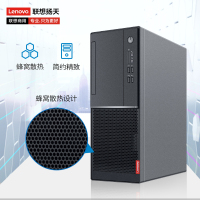 联想(Lenovo)扬天M7200d 商用家用台式电脑(R3-2200 8GB 1TB 集显 无光驱 WIN10) 主机 企业采购家用娱乐