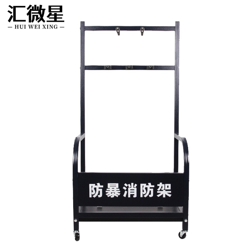 汇微星防暴器材架高清大图