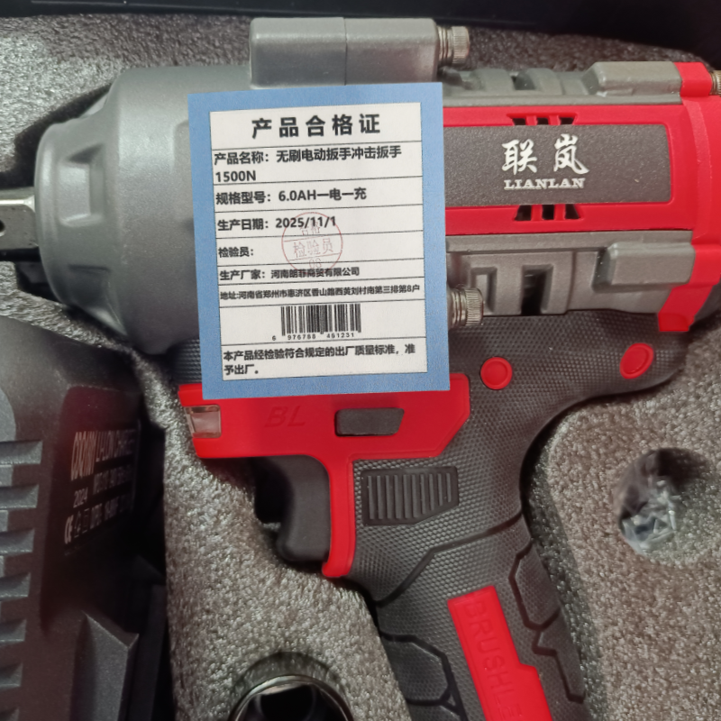 联岚无刷电动扳手冲击扳手1500N6.0AH一电一充套高清大图