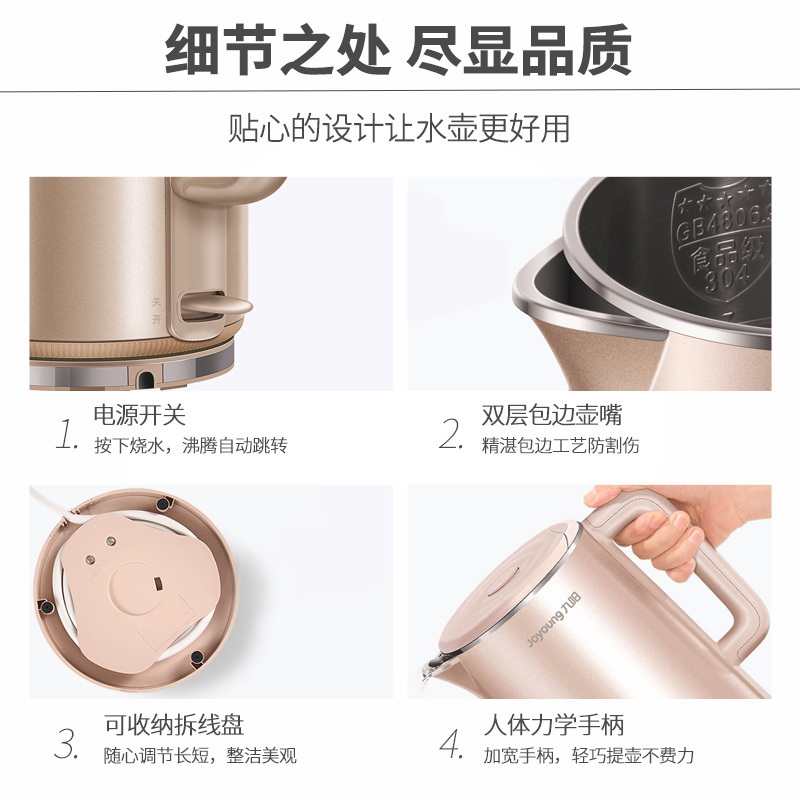 九阳(Joyoung) 电水壶K17-F611 静音降噪 立体加热 Strix温控器 自动断电 1.7L 烧水电热水壶
