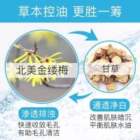 希芸商贸SYRINX希芸清透肌补水保湿祛痘洁面乳100ML爽肤水150ML爽肤乳120ML精华露20ML护肤套装控油平衡