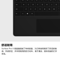 微软 Surface Pro8/ProX键盘盖 典雅黑 磁吸易拆卸 聚氨酯材质 磨砂手感 键盘背光灯+玻璃精准式触控板
