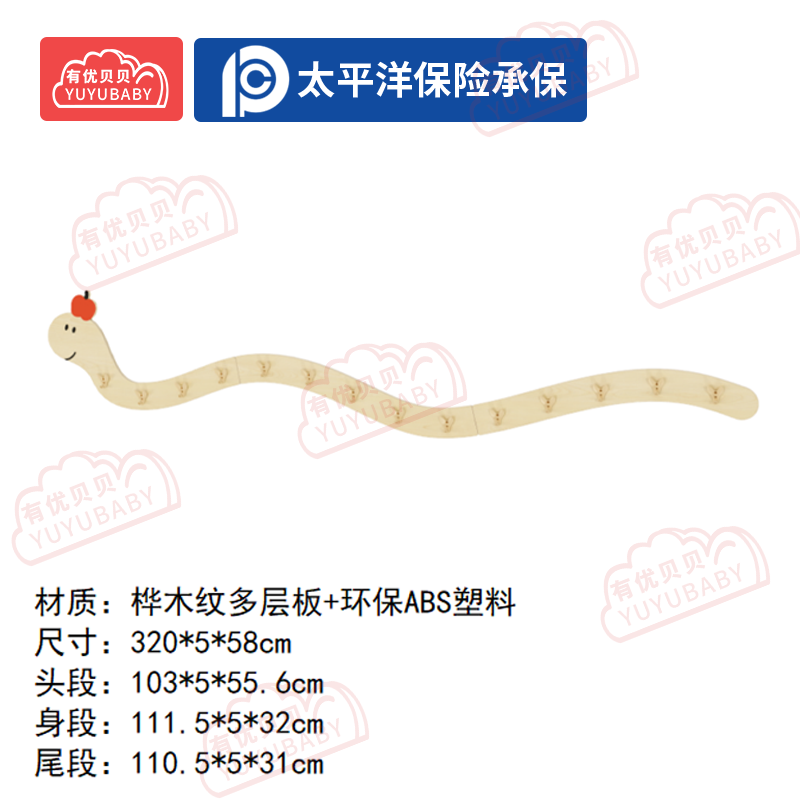 有优贝贝(YUYUBABY)幼儿园儿童室内户外玩具游乐设施 卡通毛巾架高清大图