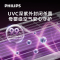 飞利浦(PHILIPS)1.5匹 新风空调 衡温新风 四层净化 1级变频冷暖 N系列 壁挂式FAC35V1Nb3FHR金