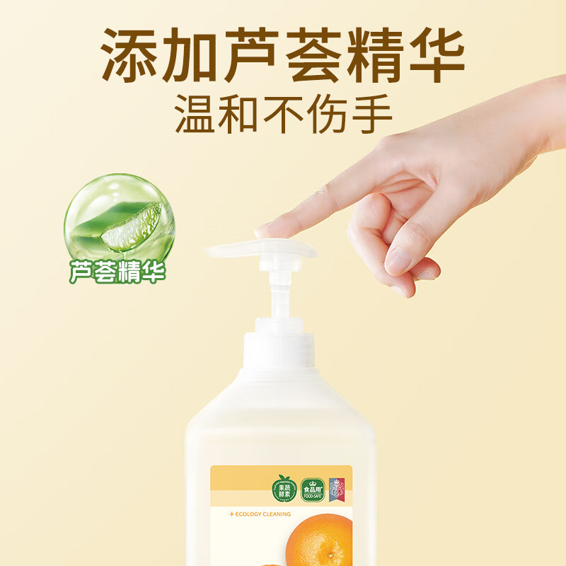 SukGarden蔬果园橘彩星光果蔬餐具净(半透瓶)泵装800g高清大图
