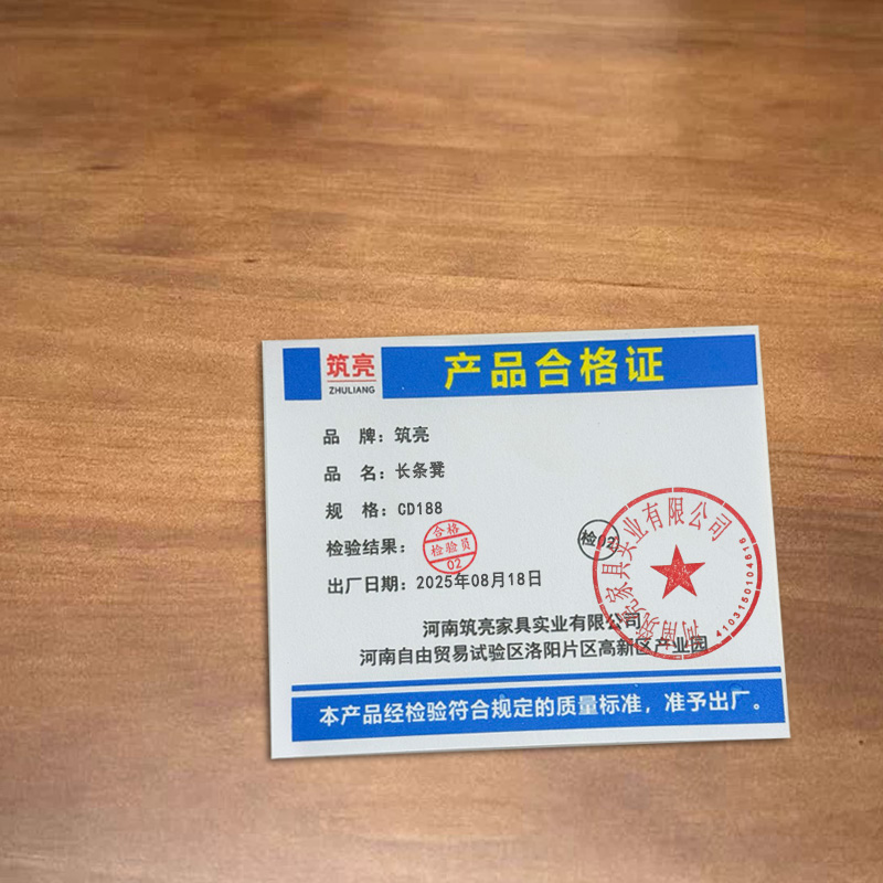 筑亮 长条凳 CD188 张高清大图