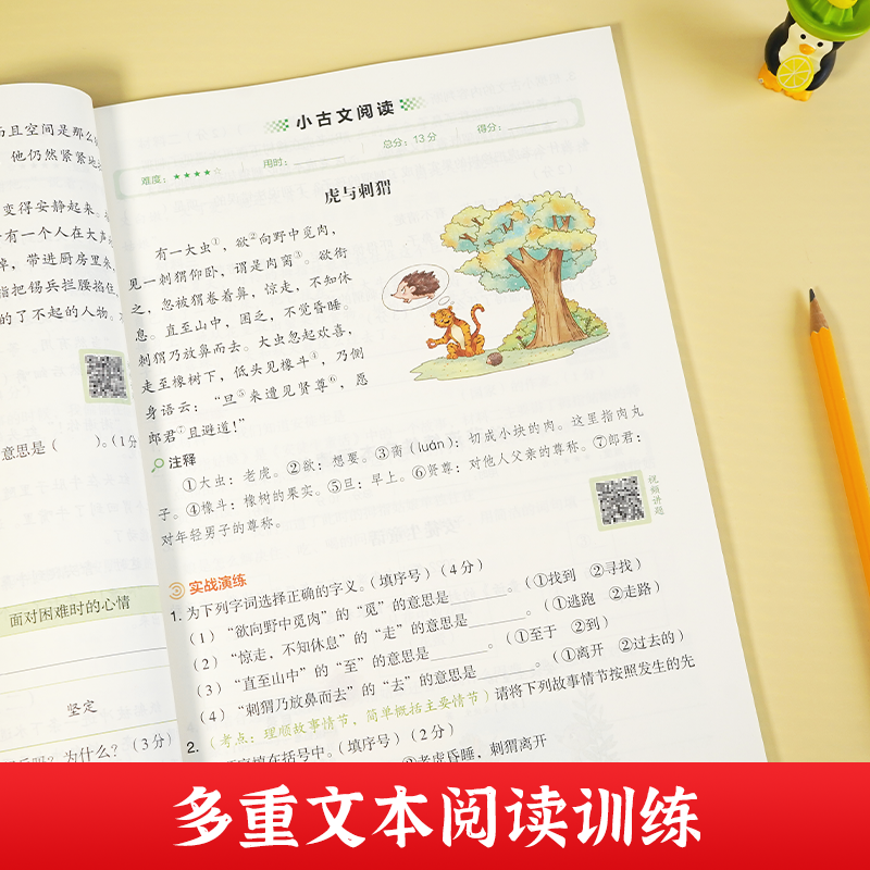 阅读理解与答题模板 一年级上 [正版]教育2023秋新版小学语文阅读理解答题模板一二三四五六123456年级上册答题技巧
