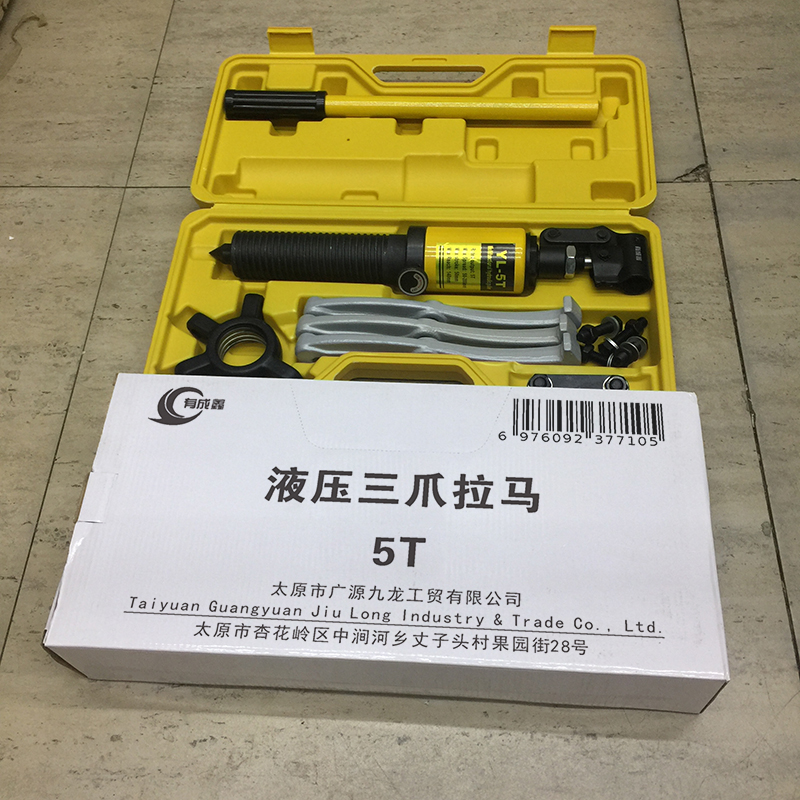 有成鑫 5T 液压三爪拉马 台高清大图