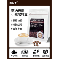 闽长香咖啡豆意式咖啡新鲜烘焙阿拉比卡精品手冲中深度烘焙闵长香