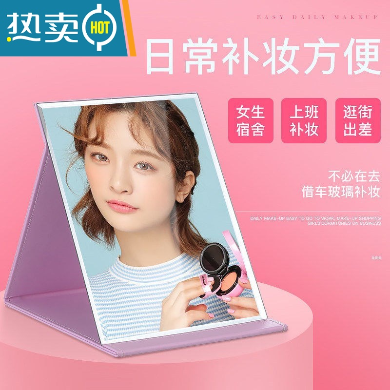 敬平[破损补发]镜子化妆镜折叠台式便携随身高清学生公主桌面梳妆镜 中号(21cm*15cm)[]玫红色便携式用镜高清大图