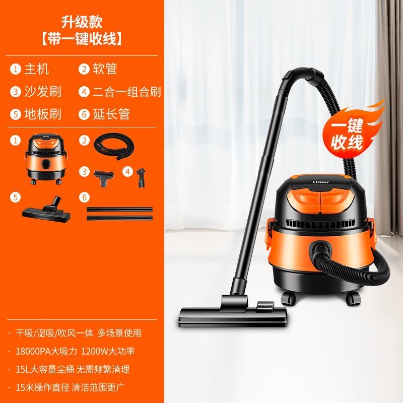 海尔(Haier)桶式吸尘器家用吸猫毛干湿两用大吸力1200W大功率有线吸尘器一键收线 HZ-T615 pro高清大图
