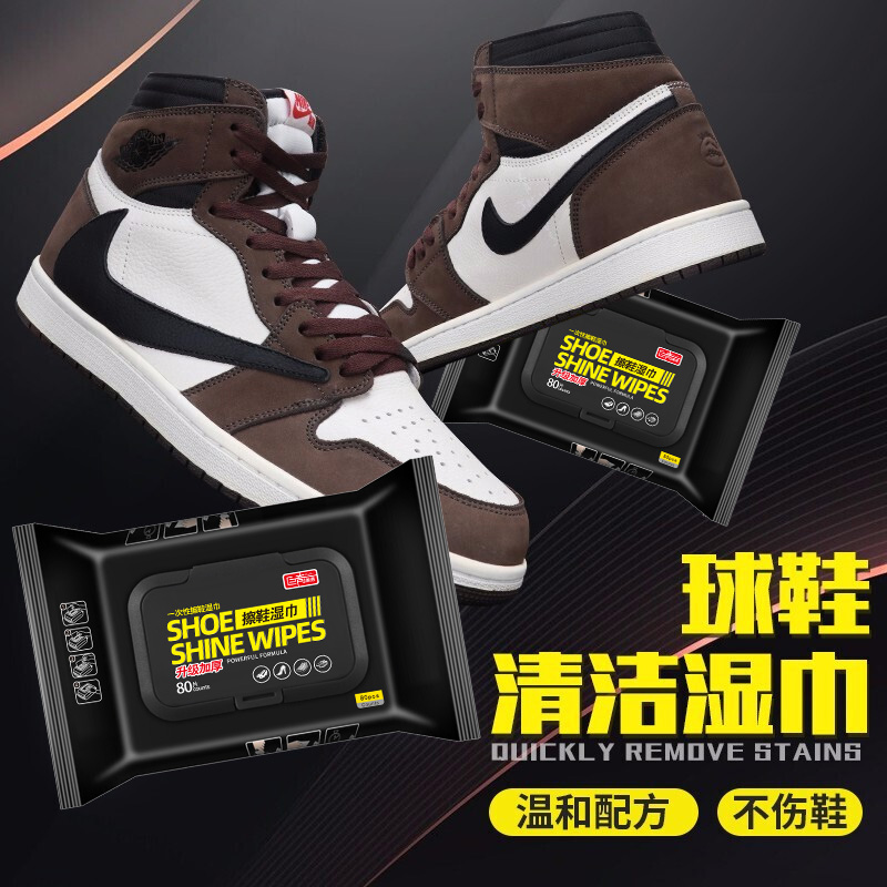 巨奇 擦鞋湿巾 80片*3包/组(5组装)高清大图