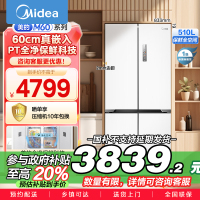 美的M60系列535电冰箱十字四开门超薄零嵌入式变频无霜家用双系统双循环大容量智能 白色
