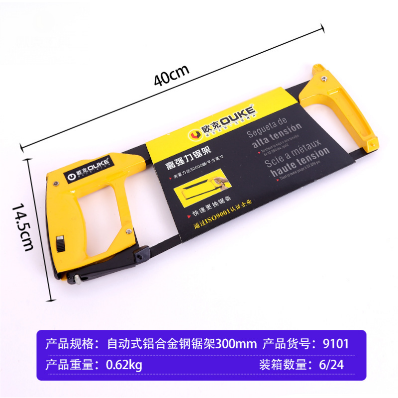 欧克 钢锯架锯弓锯子可调节300mm 自动式铝合金OK-9101/把高清大图