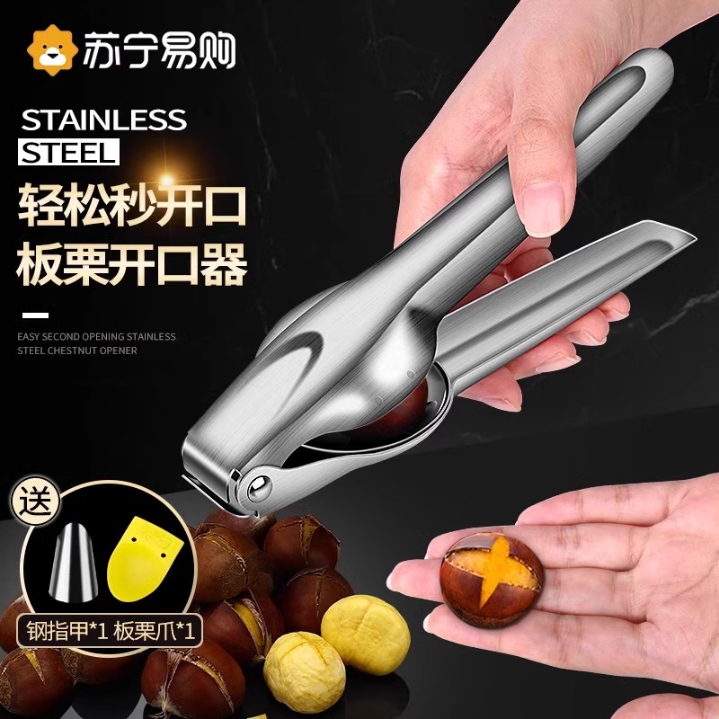 304板栗夹+护甲器 304板栗夹+护甲器