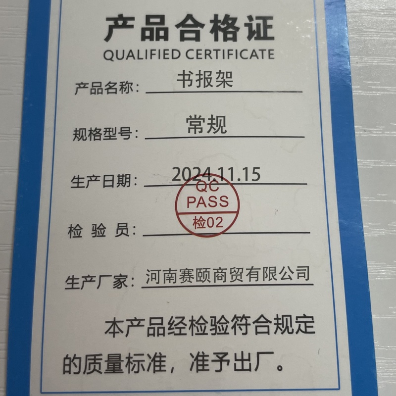 豫汉迎书报架常规个高清大图