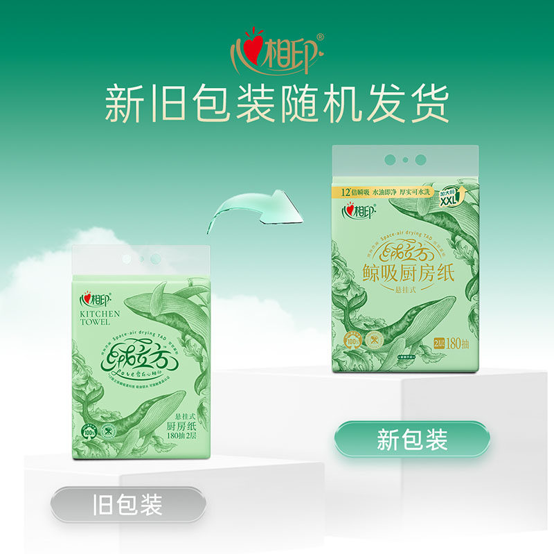 心相印TKDT3180绒立方2层180抽1提悬挂式提装厨房纸巾