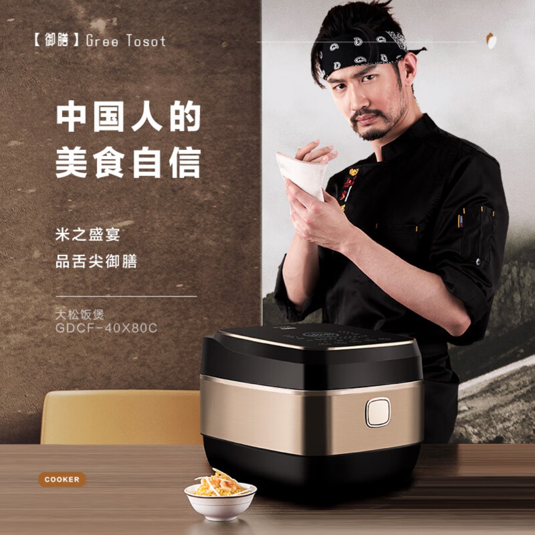 格力电饭煲4-5人家用电饭锅4L 4段IH加热微压力 智能多功能带蒸屉GDCF-40X80C高清大图