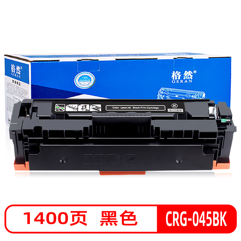 格然 佳能CRG-045BK黑色硒鼓适用Canon ic MF631Cn MF632Cdw MF633Cdw打印机墨盒高清大图