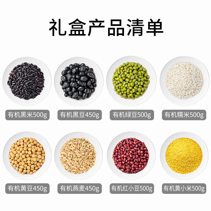 方家铺子3850g有机五谷杂粮礼盒高清大图