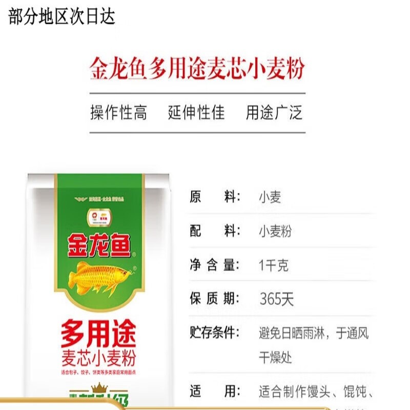 三合盛 1kg麦芯粉面粉高清大图