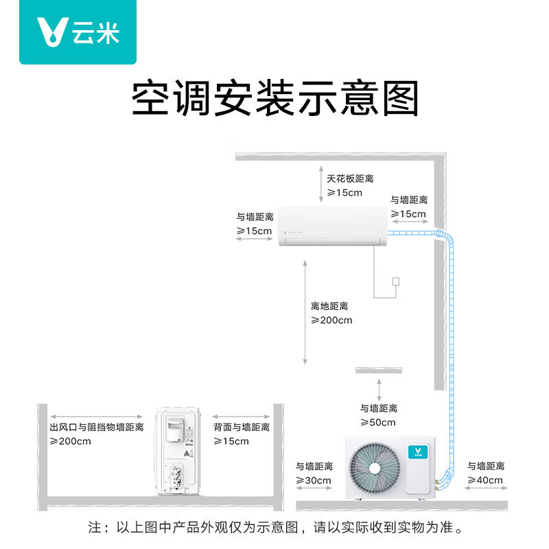 云米(VIOMI)1.5匹 智能生态 变频冷暖Smart 2E 新三级 以旧换新 智能空调挂机 KFRd-35G