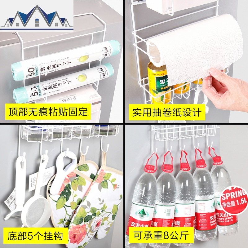 冰箱侧挂架厨房置物架收纳架壁挂调料架放东西的架子各种收纳 三维工匠