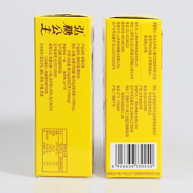 金怡神弘糖公主老姜红糖姜茶红枣姜茶古法熬制红糖姜汤独立小支装180g