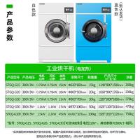 圣托STGQ-G30烘干机【30kg】大型工业烘干机单位：台_311
