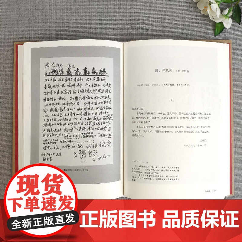 蠹鱼文丛:容园竹刻存札 中国传统竹刻技艺艺术家叶瑜荪先生著 竹艺前辈师友圈内好友书信存札整理汇总书籍附信卡正版图书籍高清大图