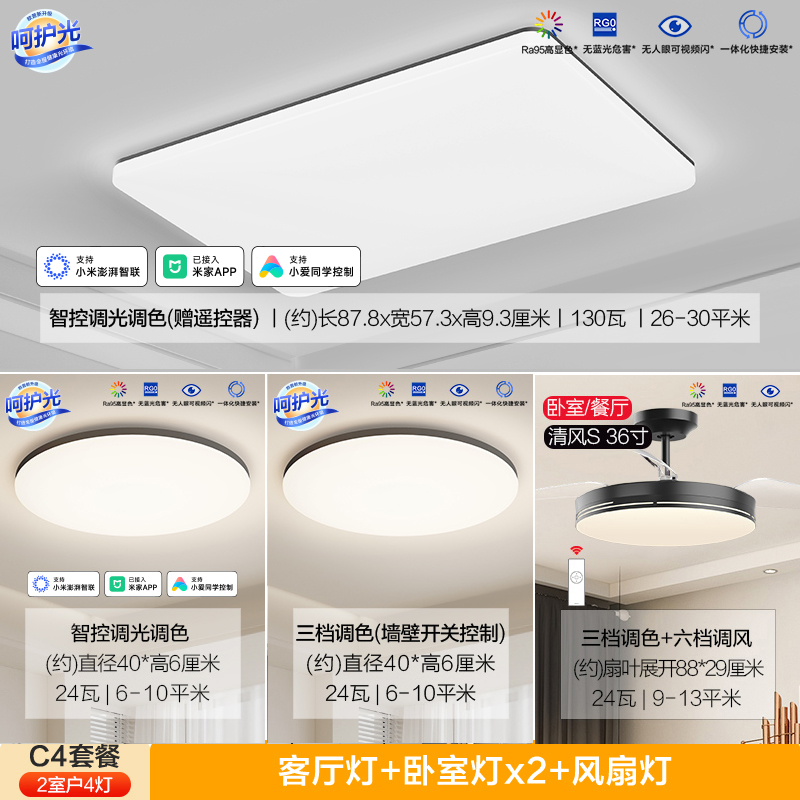 欧普照明超薄轻风格现代简约客厅灯LED吸顶灯时尚北欧卧室灯TC