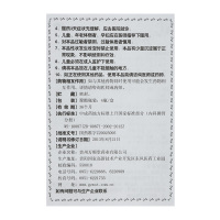 万顺堂 养阴口香合剂 30ml*4支 口腔 液体剂 口臭 口舌生疮 齿龈肿痛