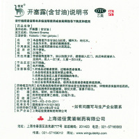 信龙 开塞露含甘油 20ml*20支/盒 小儿及年老体弱者便秘的治疗