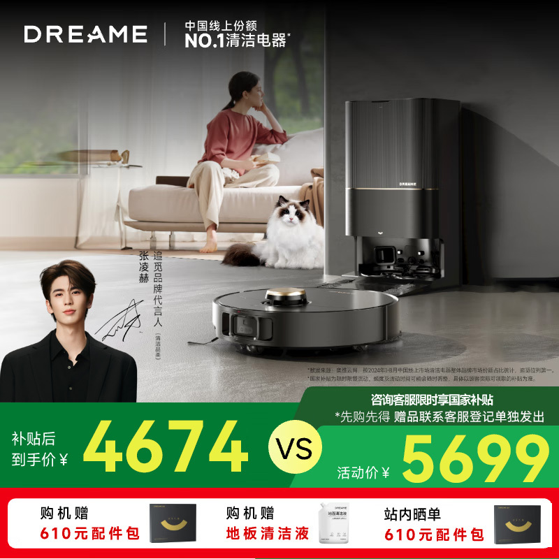 [政府补贴]追觅X40 Pro 增强版 水箱版 扫地机器人 扫拖洗拖一体自动清洗全自动基站自清洁热水洗拖布烘干洗地机