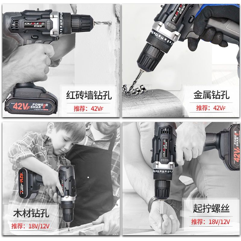 无刷锂电钻充电钻家用手电钻手钻电动螺丝刀电转冲击钻 36V双速2电1充塑箱+送配件