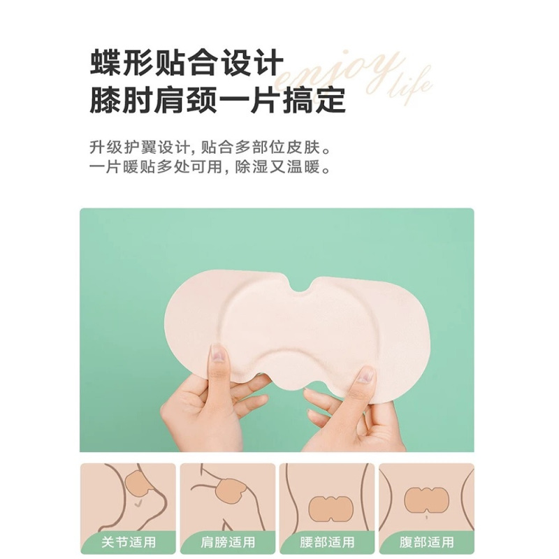彩虹暖贴艾草膝盖贴8小时发热暖膝肩颈肘自发热暖贴6片/包